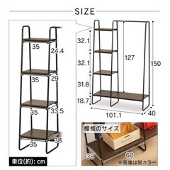 アイリスオーヤマ ハンガーラック ラック付きの画像