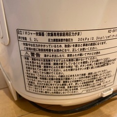 日立　IHジャー炊飯器の画像