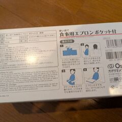 使い捨て食事用エプロンの画像