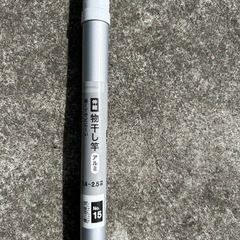 物干し竿！新品です🔥の画像
