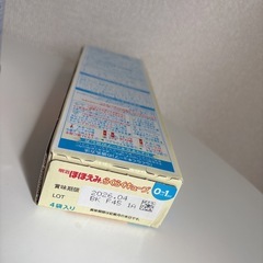 ほほえみ ミルク セット 缶 キューブの画像