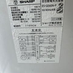 洗濯機【無料】の画像