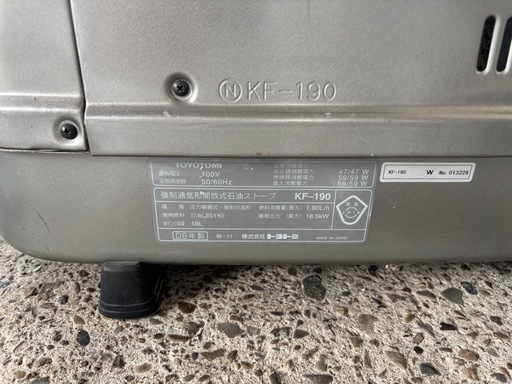 決まりましたトヨトミ　石油ストーブ　業務用