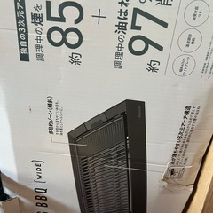 Peacock　減煙電気焼肉器「DINING BBQ WIDE」の画像