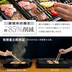 Peacock　減煙電気焼肉器「DINING BBQ WIDE」の画像