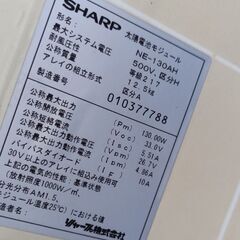 石川県　中古太陽光パネル各１枚500円の画像