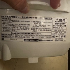 象印　炊飯器
の画像