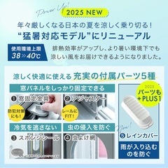  パワフル冷風 スポットクーラー テラス窓パネル付 10畳 除湿 25L/日の画像