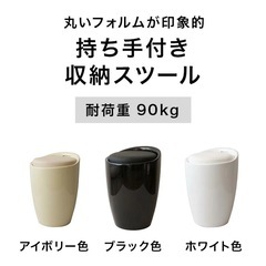 スツール 椅子 おしゃれ 収納付きの画像