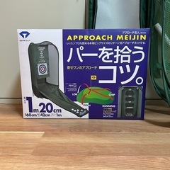 室内ゴルフ 練習 アプローチ名人  ネット ゴルフ用品の画像