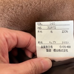 NINO CERRUTI(ニノセルッティ) メンズウールコートの画像