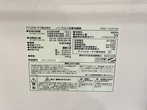 取りに来れる方限定！IRIS OHYAMA(アイリスオーヤマ)のレンジボード