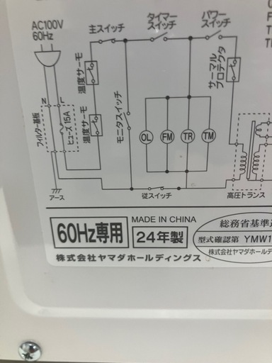 I 2509-427 ヤマダ電子レンジ　YMW17HL6 2024年製　通電確認済み　中古美品