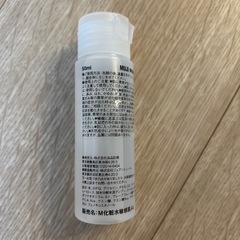 新品　無印良品　化粧水　50ml 旅行用の画像