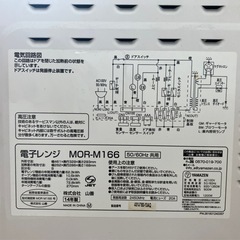 YAMAZEN 電子レンジ MOR-M166（オーブン・グリル機能付き）の画像