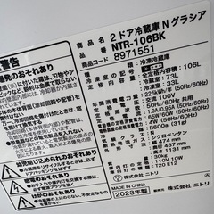 ニトリ 2023年製 106L冷蔵庫 NTR-106BKの画像