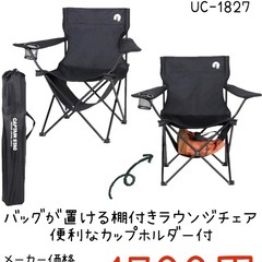 新品未使用 キャプテンスタッグ 棚モック付 ラウンジチェア UC-1827 折りたたみ椅子 ブラック の画像