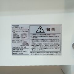 マクスゼン ミニパネルヒーター PHD-2331(2023年製)【モノ市場東海店】159の画像
