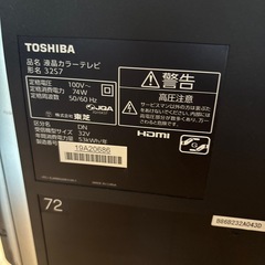 テレビ　TOSHIBA 32型の画像