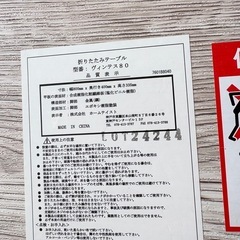 使用歴4ヶ月！新品同様、折りたたみテーブルの画像