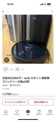 定価7万円　水拭き両用ロボット掃除機