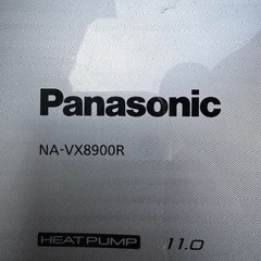 パナソニックドラム式洗濯機　洗剤自動投入機能付　NA-VX8900R　清掃済み機能正常　の画像