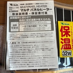 マルチパネルヒーターの画像