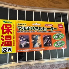 マルチパネルヒーターの画像