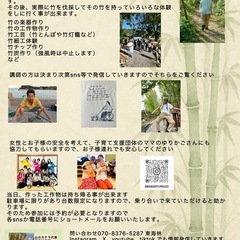 令和七年竹の国造り体験会２日目　参加無料 - 杵築市