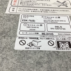 【トレファクマーケット久喜店】YAMAZEN　コタツ　動作保証付きの画像