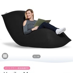 0円　Yogibo Max