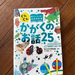 子供用教育本　　　の画像