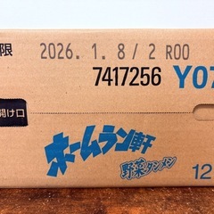 ホームラン軒 野菜タンメン12個入の画像
