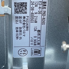 パロマガスコンロ新品同様の画像
