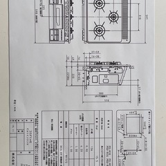 パロマガスコンロ新品同様の画像