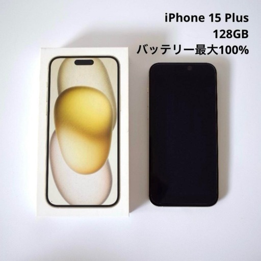 Apple iPhone15Plus 128GB イエロー