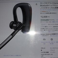 サンワサプライ　MM－BTMH68K　Bluetoothヘッドセットの画像