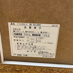 大洋（株）　テレビ台　BK5012DHCの画像