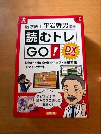 読むトレGO!DX: Nintendo Switchソフト+練習帳+マイクセット