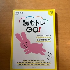 読むトレGO!DX: Nintendo Switchソフト+練習帳+マイクセットの画像