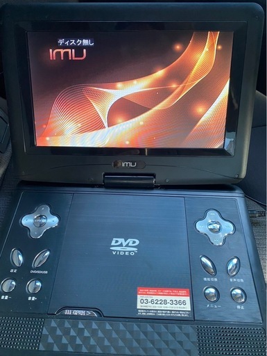 ポータブルDVDプレイヤー　&TV 　USB/SD/MMC/MS AVin AVout イヤホンジャック
