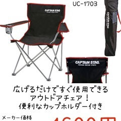 新品未使用 キャプテンスタッグ ジュール ラウンジチェア UC-1703の画像