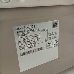 ★リユースのサカイ千葉中央店★ Rinnai ガステーブル 都市ガス用 22年製 動作確認／クリーニング済み TC4693の画像