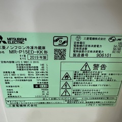 自社配送設置無料　 ブラック家電セット 洗濯機　ハイアール 冷蔵庫　三菱の画像