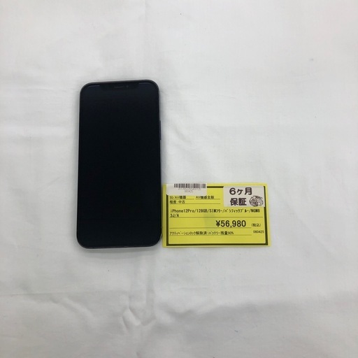 《尼崎市/リサイクルショップドリーム次屋店》★ジモティー割引有★iPhone12 Pro 128GB SIMフリー　パシフィックブルー　NGM83J ☆尼崎市若王寺☆