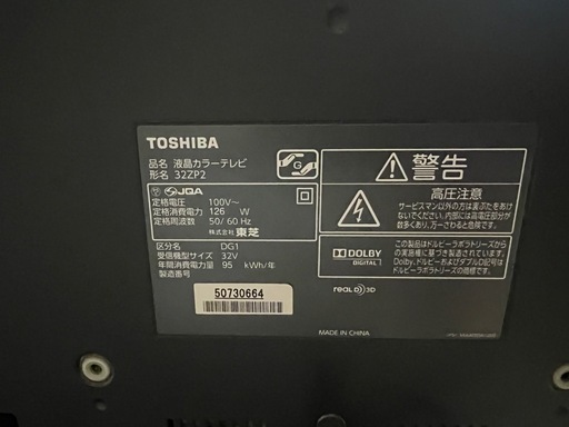 【ジャンク品】テレビ ジャンク】 REGZA 42Z8 42インチ液晶テレビ ＋タイムシフト専用