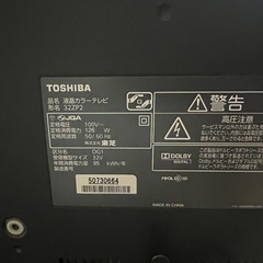 0円　液晶テレビ　32型　東芝　REGZA ジャンクの画像