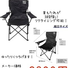 新品未使用 Amazon限定 キャプテンスタッグ リクライニングチェアの画像