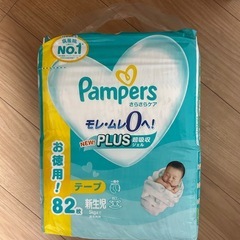 パンパース　おむつ　の画像