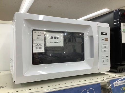 トレファク ラパーク岸和田店】電子レンジ YAMAZEN 未使用品 50Hz/60Hz トレファク ラパーク岸和田店】電子レンジ YAMAZEN 未使用品 50Hz/60Hz